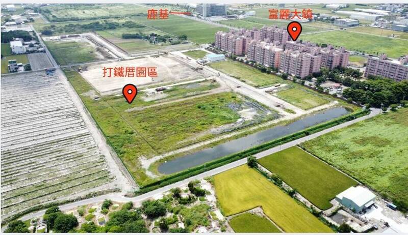 鹿港打鐵厝園區8用地標售 底價比田中高鐵產專地貴4成