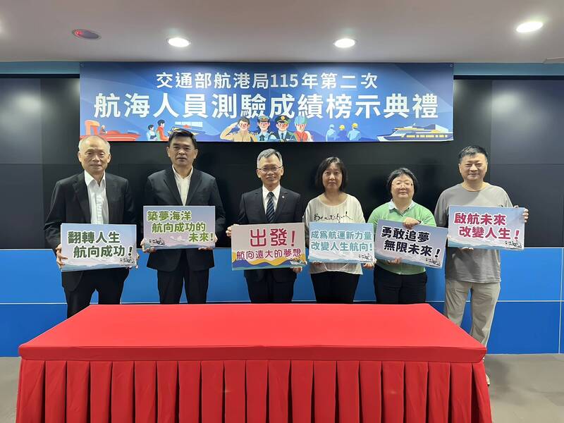 航港局115年第2次航海人員測驗榜示 合格率約15%