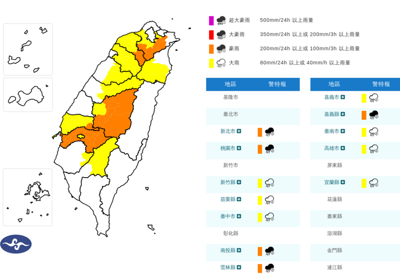 下班注意!12縣市豪雨、大雨特報 大雷雨轟雲嘉南