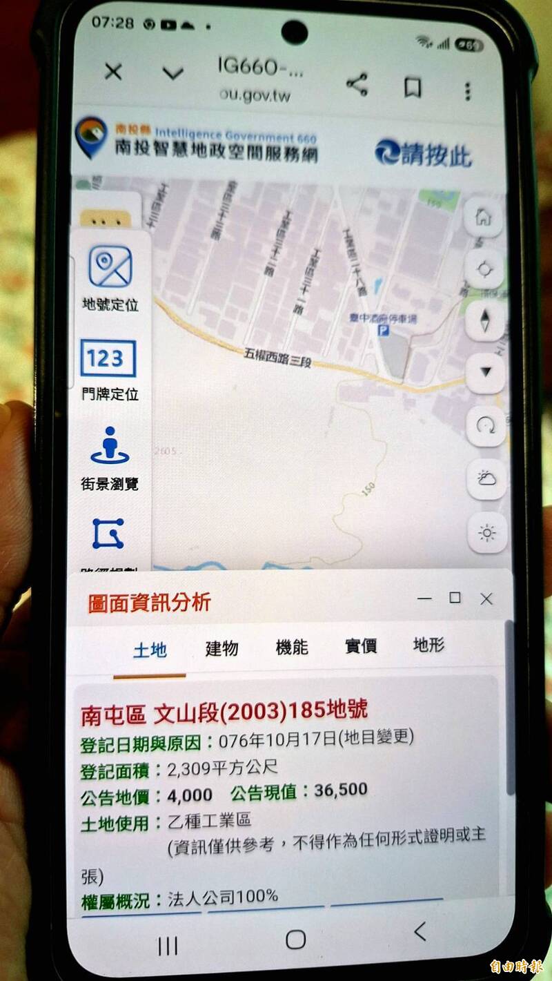 南投台中地政圖資串聯 跨縣市房地資訊一站查詢