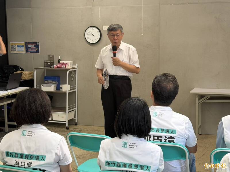 迎戰竹北市長選舉關鍵階段，民眾黨新竹黨部今天在新竹縣竹北市舉行座談會。（記者廖雪茹攝）