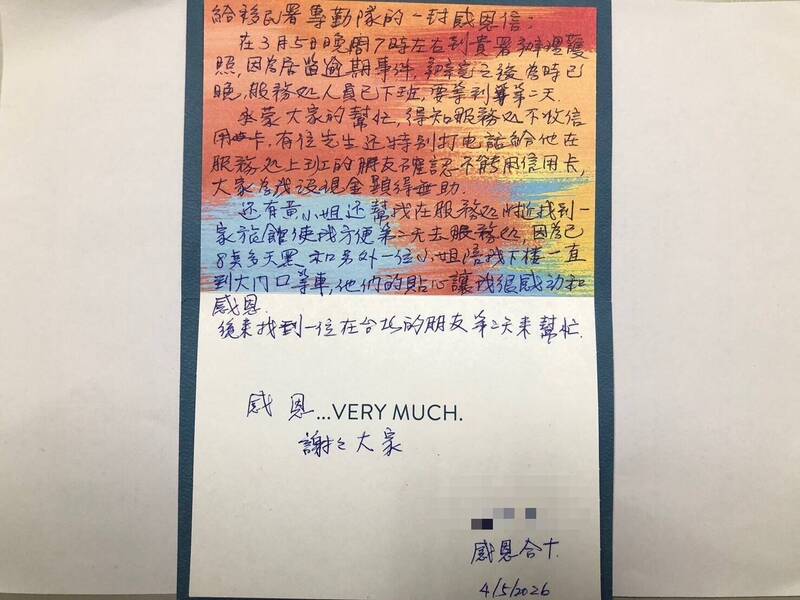 滯台老婦跨海寄感謝信 盛讚移民官貼心助她返美