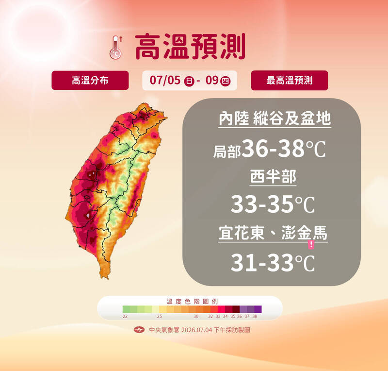 未來數天仍要注意高溫。（氣象署提供）
