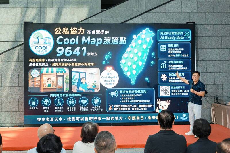 環境部打造「抗高溫涼適地圖CoolMap」平台，整合全台9641處涼適據點，並以AI Ready資料格式，開放各界介接應用。（環境部提供）