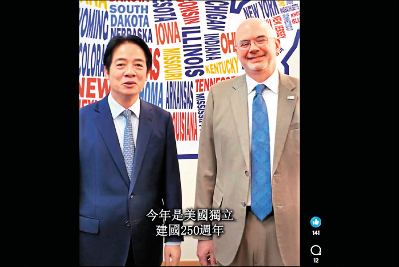 賀美國獨立建國250週年 賴：自由民主讓台美關係更加密切