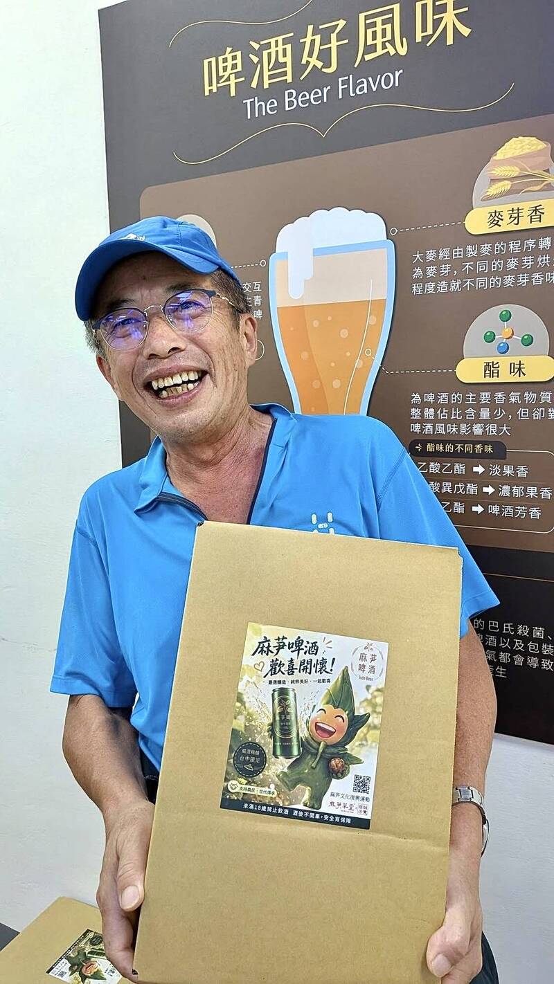 楓樹腳文化協會發想麻芛啤酒，順利在暑假上市。（協會提供）☆飲酒過量  有害健康  禁止酒駕☆
