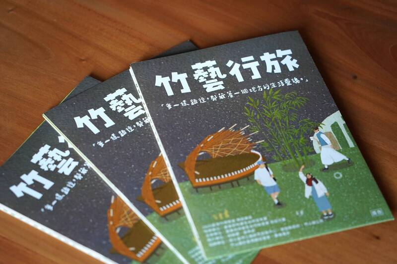台灣竹博會南投展區，出版限量「竹藝行旅地圖」。（林保署南投分署提供）