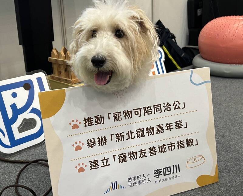 國民黨新北市長參選人李四川今天（5日）受邀參觀「2026展昭台北寵物用品展」。（李四川競辦提供）