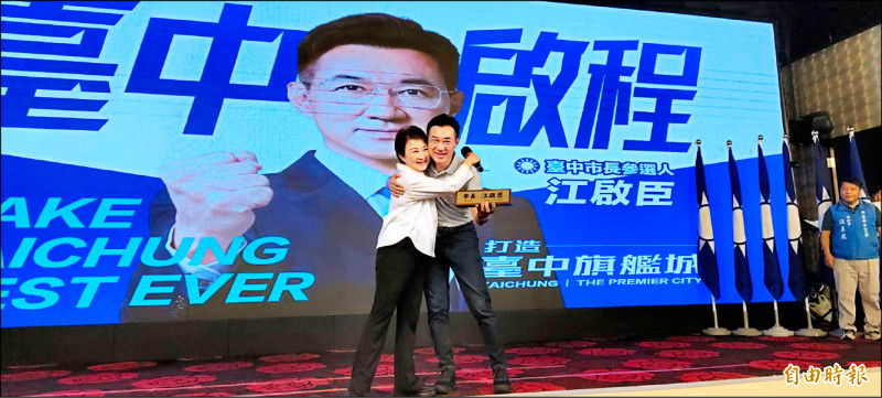 挑戰2028? 盧秀燕喊:秀燕將啟程