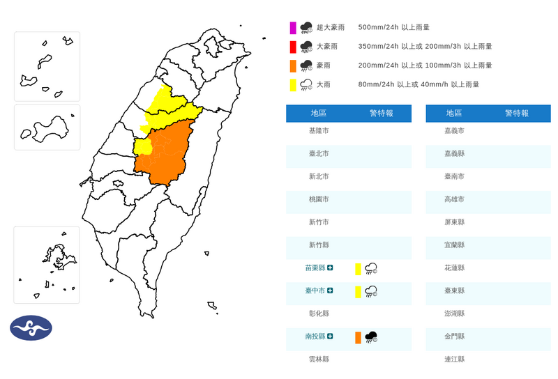 雨彈夜襲3縣市!苗栗、台中、南投慎防豪、大雨