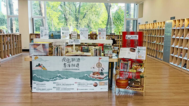 從文獻及地圖閱讀城市文化 南市圖「南島溯源‧書海相連」登場