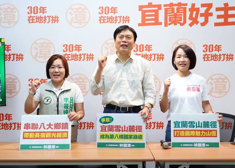串連8鄉鎮、爭取國家綠道 林國漳推宜蘭雪山麓徑國際品牌