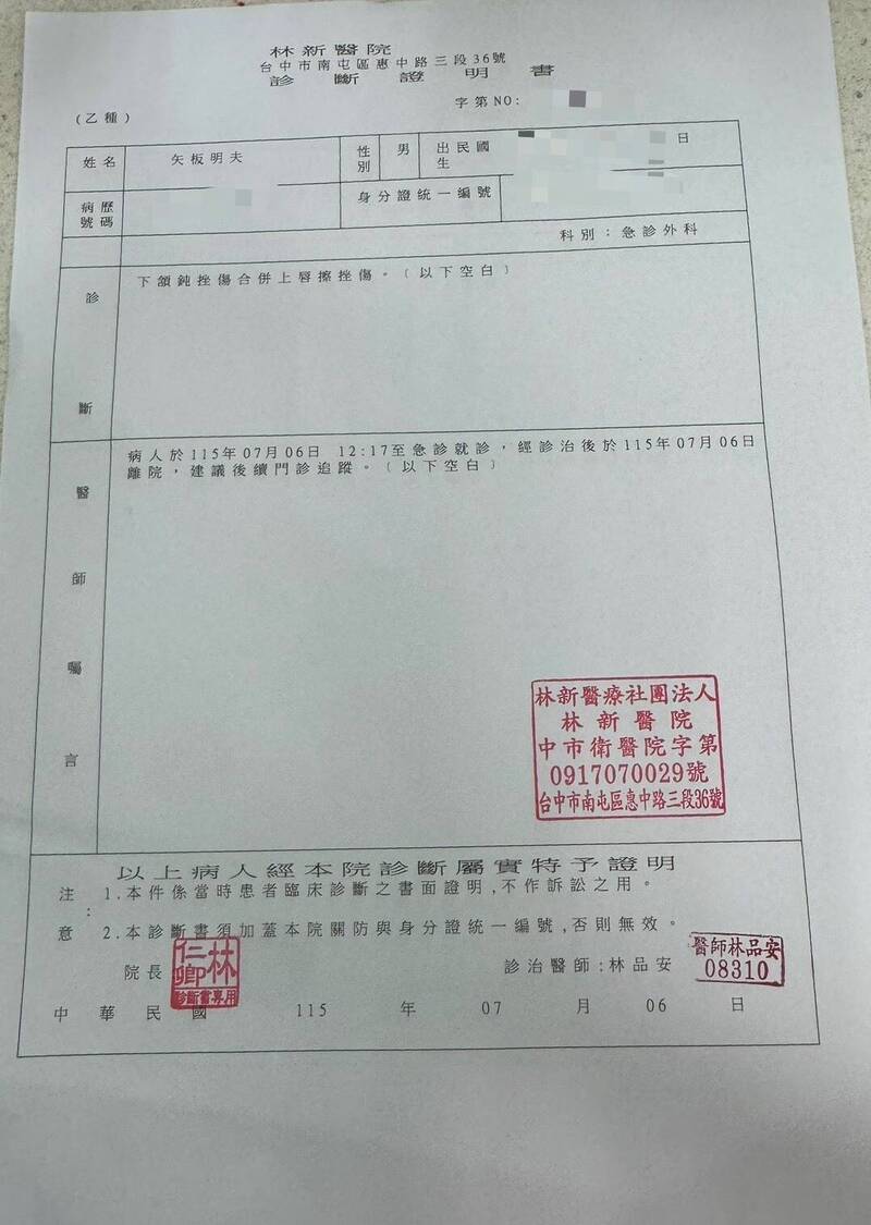 矢板明夫台中演講遇襲 步出飯店遭針對尾隨痛毆濺血