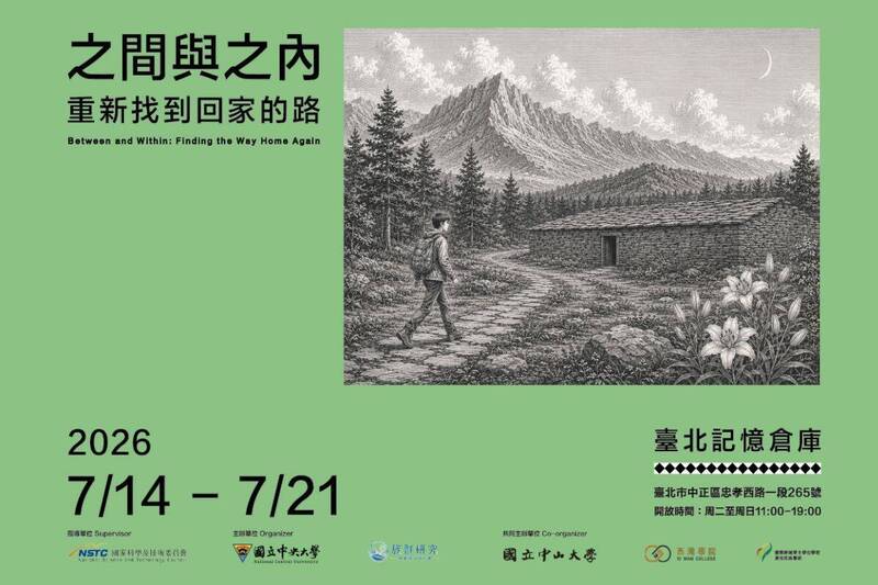 魯凱族生命故事搬進城市 中大特展帶民眾重新找到回家的路