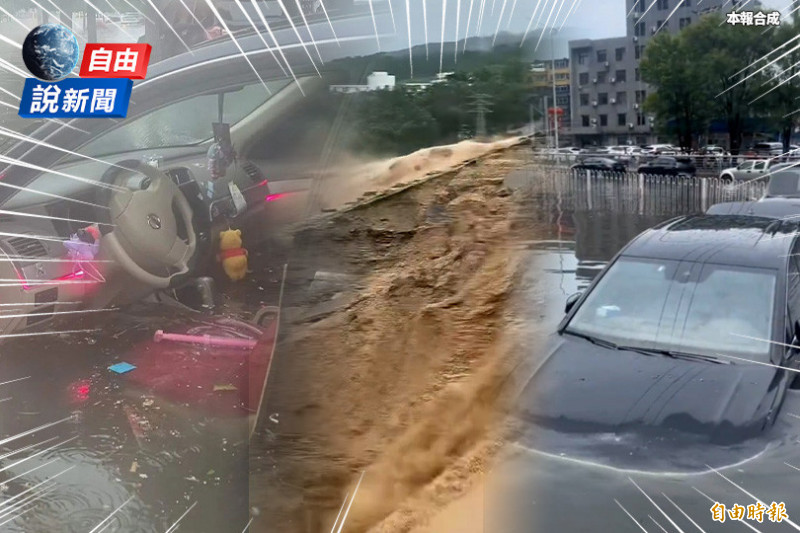 自由說新聞》中國暴雨釀洪災水庫坍塌!百輛車滅頂「這幕」瘋傳