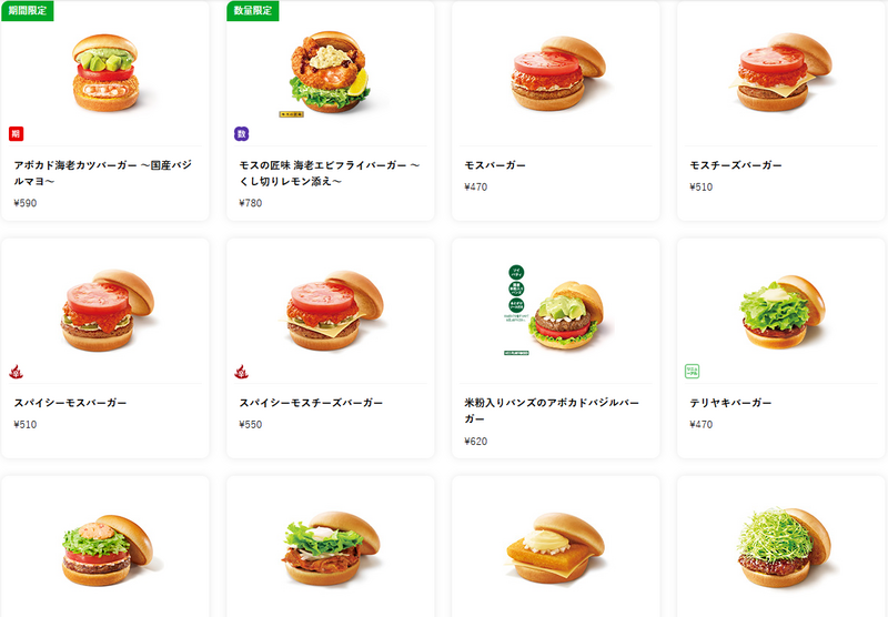 撐不住了!日本摩斯漢堡8成商品將漲價