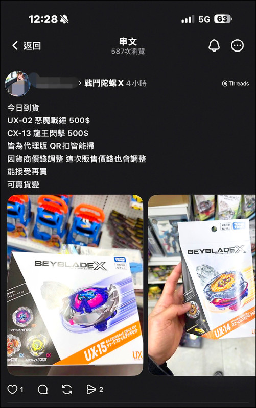 誘實名認證騙信用卡資料/搶買戰鬥陀螺 全國詐案458件財損2290萬