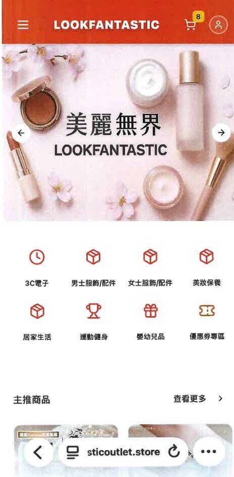 網路交友誘騙被害人投資假商城獲利逾2千萬 桃檢起訴詐團幹部、36次犯行每次求處3年6月