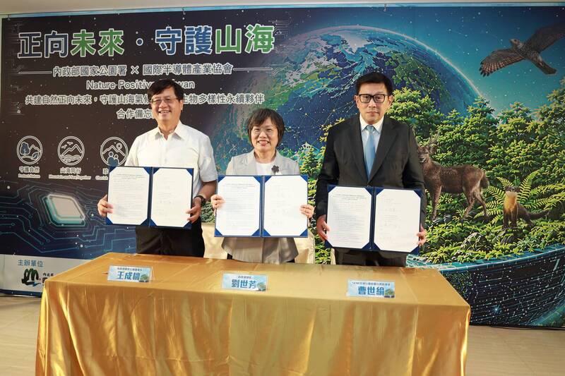 國家公園署與國際半導體產業協會（SEMI）合作備忘錄簽署，內政部長劉世芳（中）擔任見證人。（圖由國家公園署提供）
