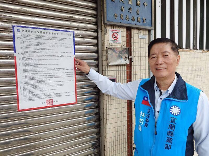 國民黨宜縣黨部主委林明昌轉任政策會副執行長 前副縣長林建榮接棒