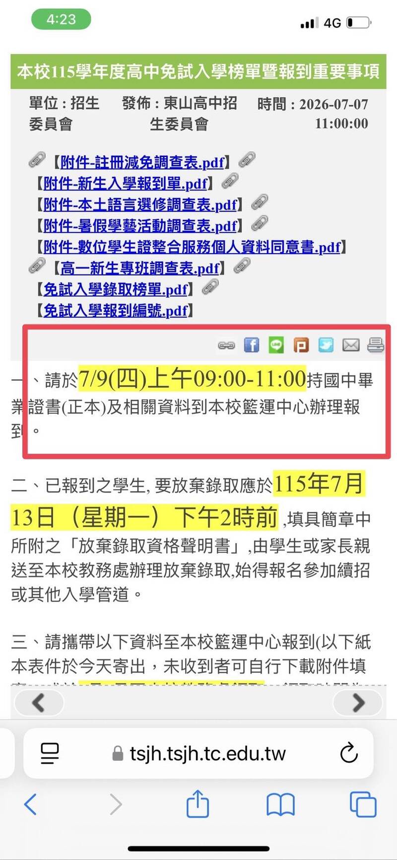 高中免試放榜 台中東山高中被惡搞「持中國畢業證書報到」校方將報警