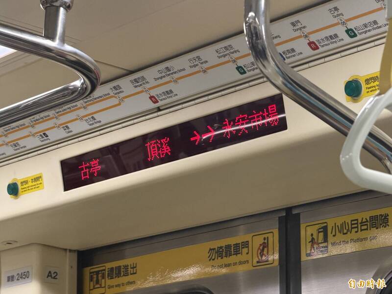 你搭到了嗎?北捷中和新蘆線到站顯示器大變身 看圖秒懂超有感