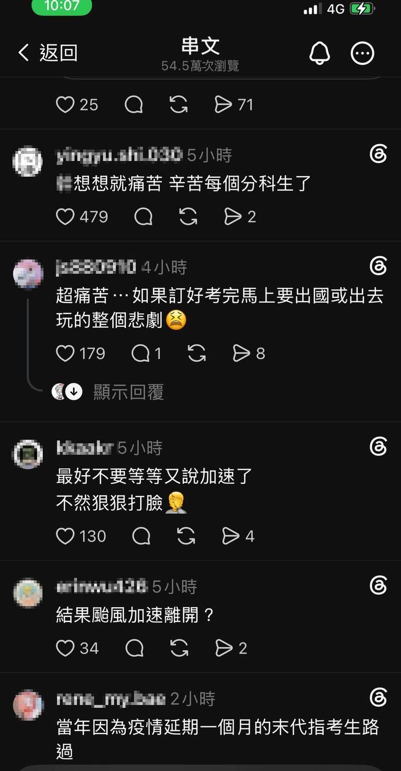 巴威攪局大學分科測驗延期 考生大崩潰「第1次這麼不想放假」