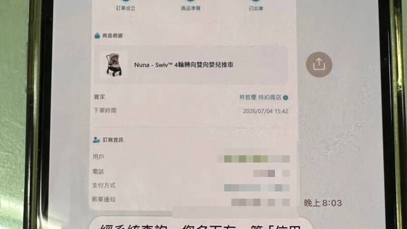 半夜收嬰兒車帳單 單身男嚇傻報案:小孩誰的?