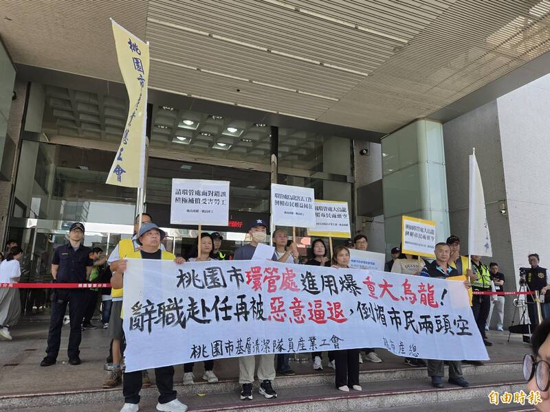清潔隊「同名同姓」烏龍錄取通知! 害桃市民工作兩頭空
