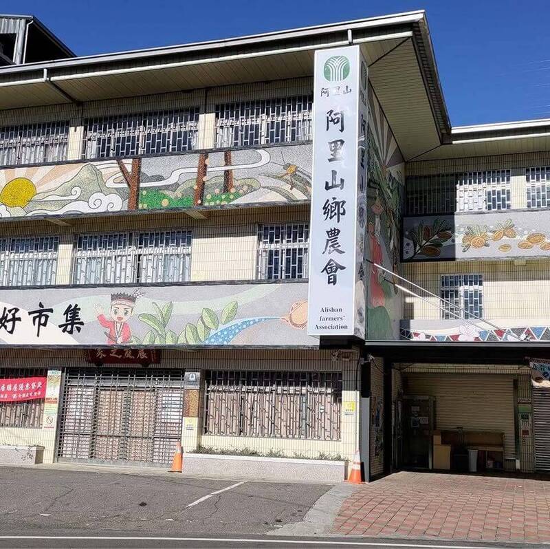 阿里山鄉農會總幹事出缺候聘 1人登記