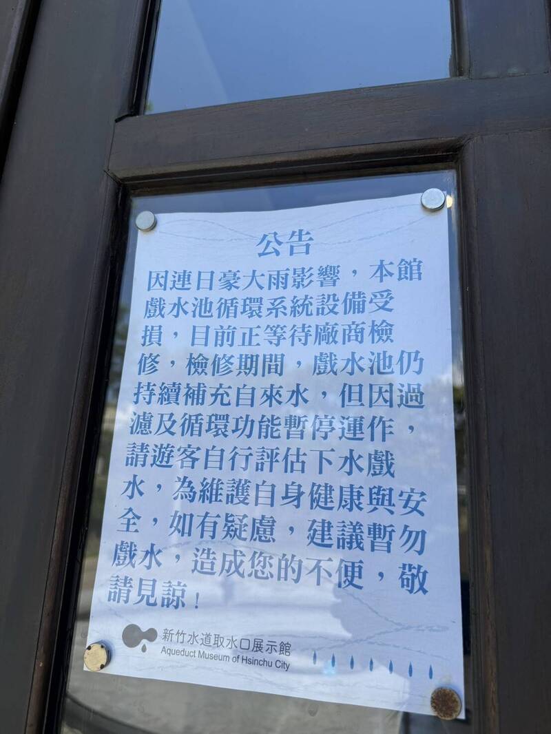 南寮沙灘遮陽蓬壞、水道戲水池停用 民怨竹市公共設施故障成日常