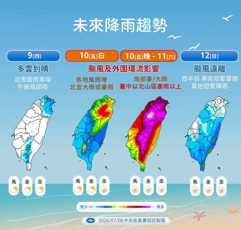 巴威颱風估週四海陸警齊發！週五晚到六白天 風雨最劇烈