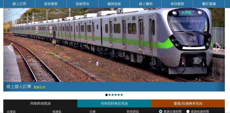 票務系統大當機竟是冰水主機異常 台鐵致歉急修復
