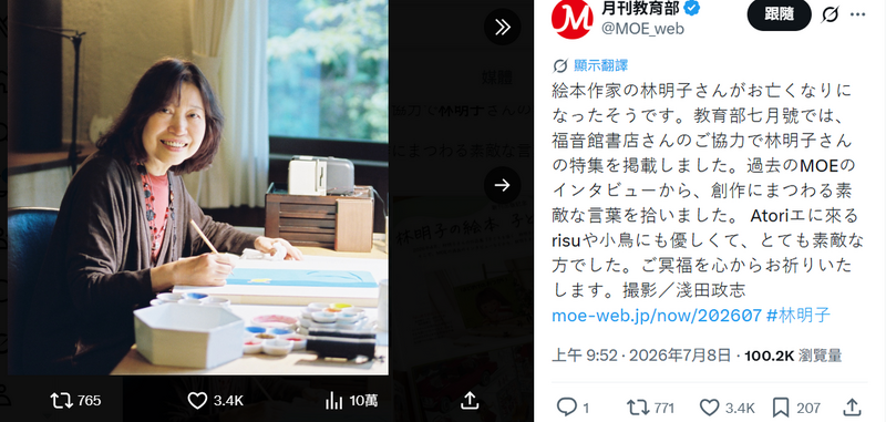 日本知名繪本作家林明子過世 《第一次上街買東西》純真孩童永留人心