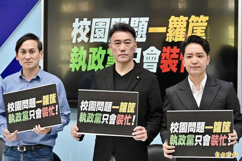藍營批鄭英耀輔選不中立 羅廷瑋預告下週追問4大教育議題