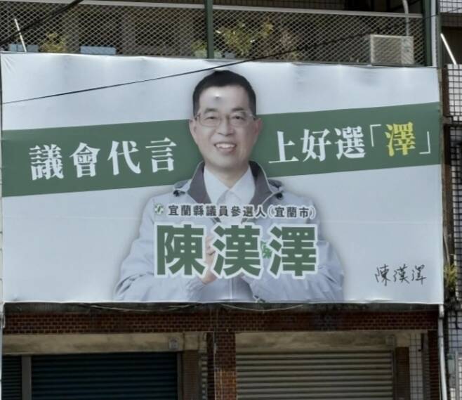 宜蘭選將看板驚見「巨無霸膿痘」 網笑:手好癢想擠爆 釣出本尊回應了