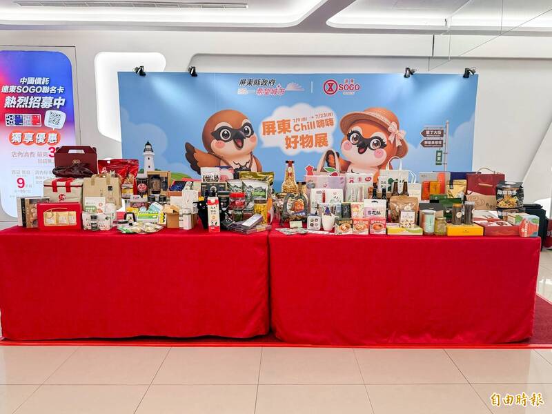 屏東縣府好物展 SOGO新竹店連展15天