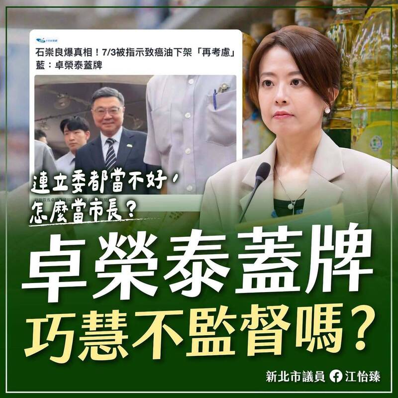 李四川競辦批蘇巧慧放棄質詢石崇良 周軒打臉:語出驚人亂噴