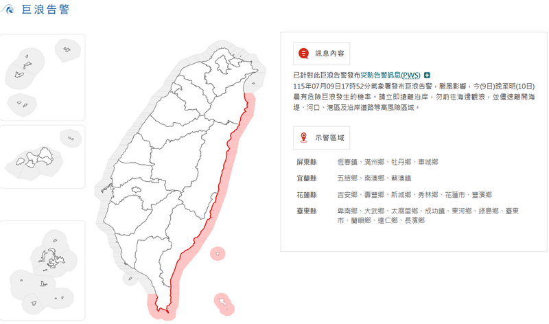 巴威逼近!4縣沿海巨浪告警 氣象署警告:切勿觀浪