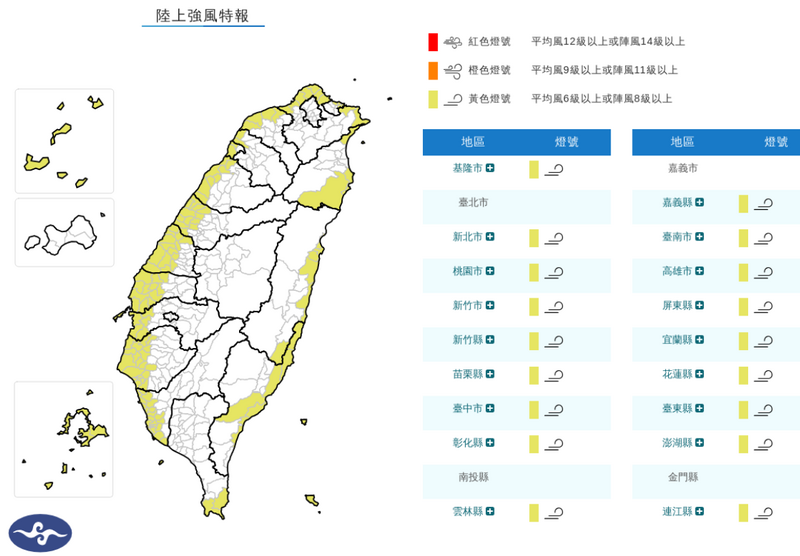 18縣市陸上強風特報 影響至週五晚上
