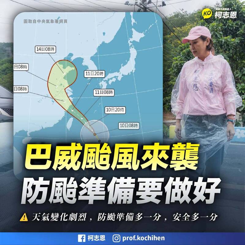 颱風將至高雄炎熱 柯志恩:多補充水分、仍須提前防颱