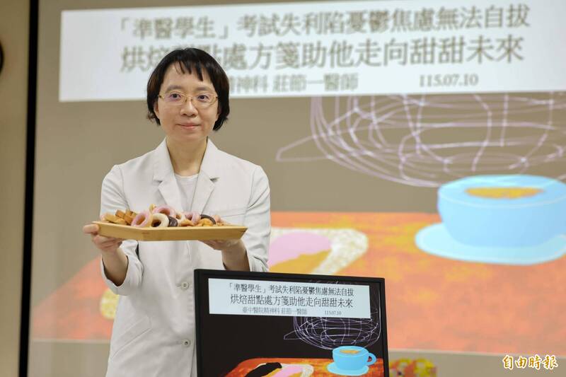 拚醫學院失利重度憂鬱多年 醫師一句話讓他改當甜點師翻轉人生