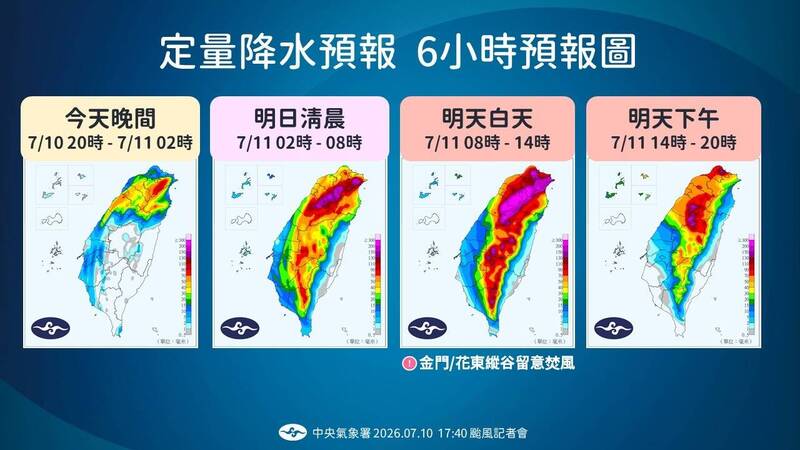 巴威陸警增彰化、馬祖 明天「這些地區」慎防大豪雨