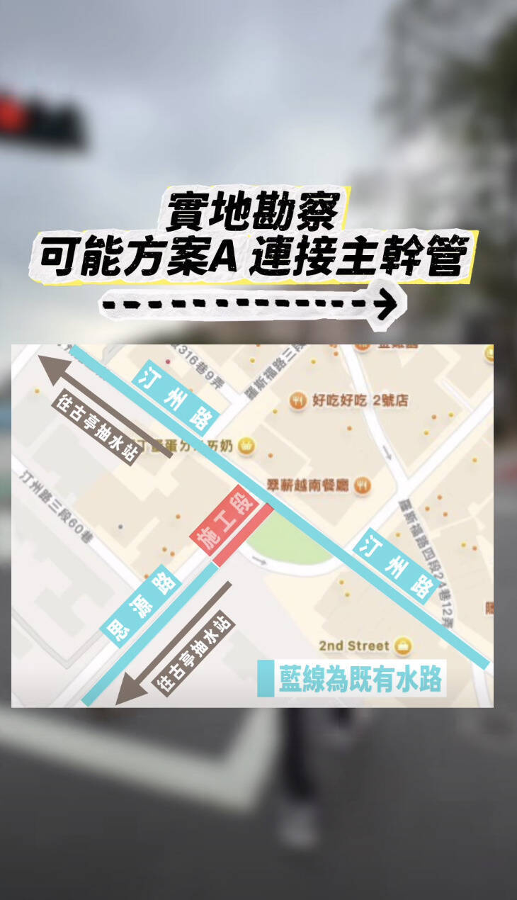 解決中正、內湖淹水!水利處:公館3方案拼分流、內湖4路段對症下藥