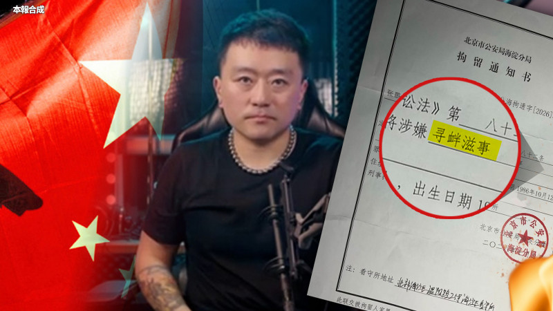 自由說新聞》曾揭中共最怕的事!中國導演被帶走失聯家人急跨海求援