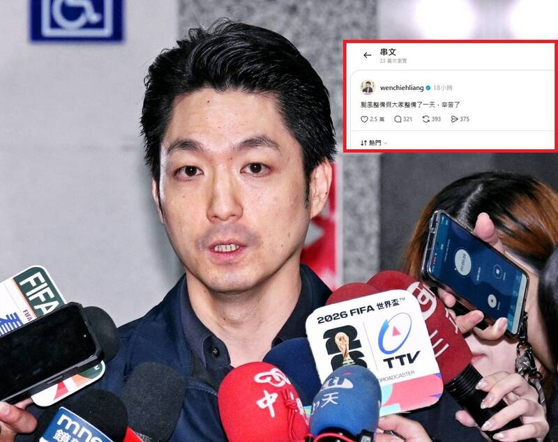 「整備假辛苦了」!梁文傑發文1句話酸爆蔣萬安 20萬網笑翻