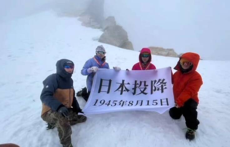愛國密碼翻車!中國人登雲南雪山秀反日標語 網抓包「穿日本貨」