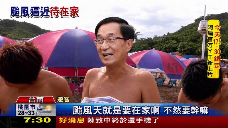 中颱巴威襲台!陳水扁玩泛舟哥迷因籲民眾待在家