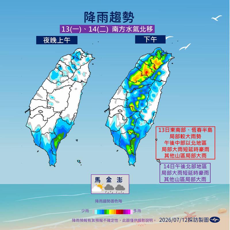 氣溫回歸夏天模式! 明「這區域」雨彈來襲下到發紅