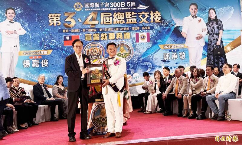 獅子會300B 5區總監交接  黃世杰、張善政同框零互動